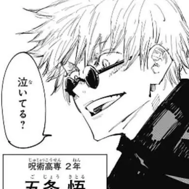 Profile image of 五条悟