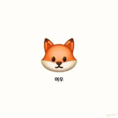 Profile image of 여우