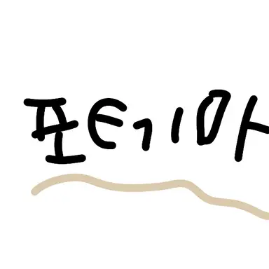 Profile image of 포테이토 마인