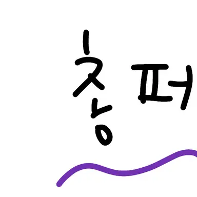 Profile image of 촘퍼