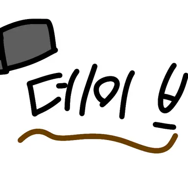 Profile image of 데이브