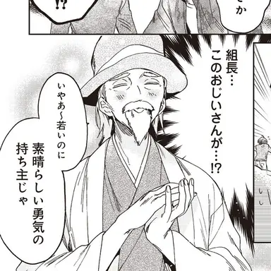Profile image of じいちゃん