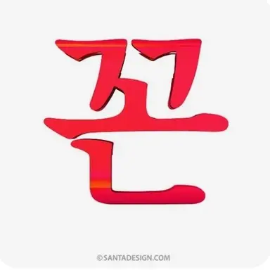 Profile image of 김꼰대