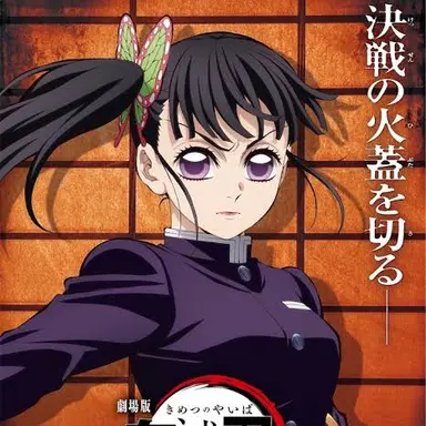 Profile image of 栗花落カナヲ