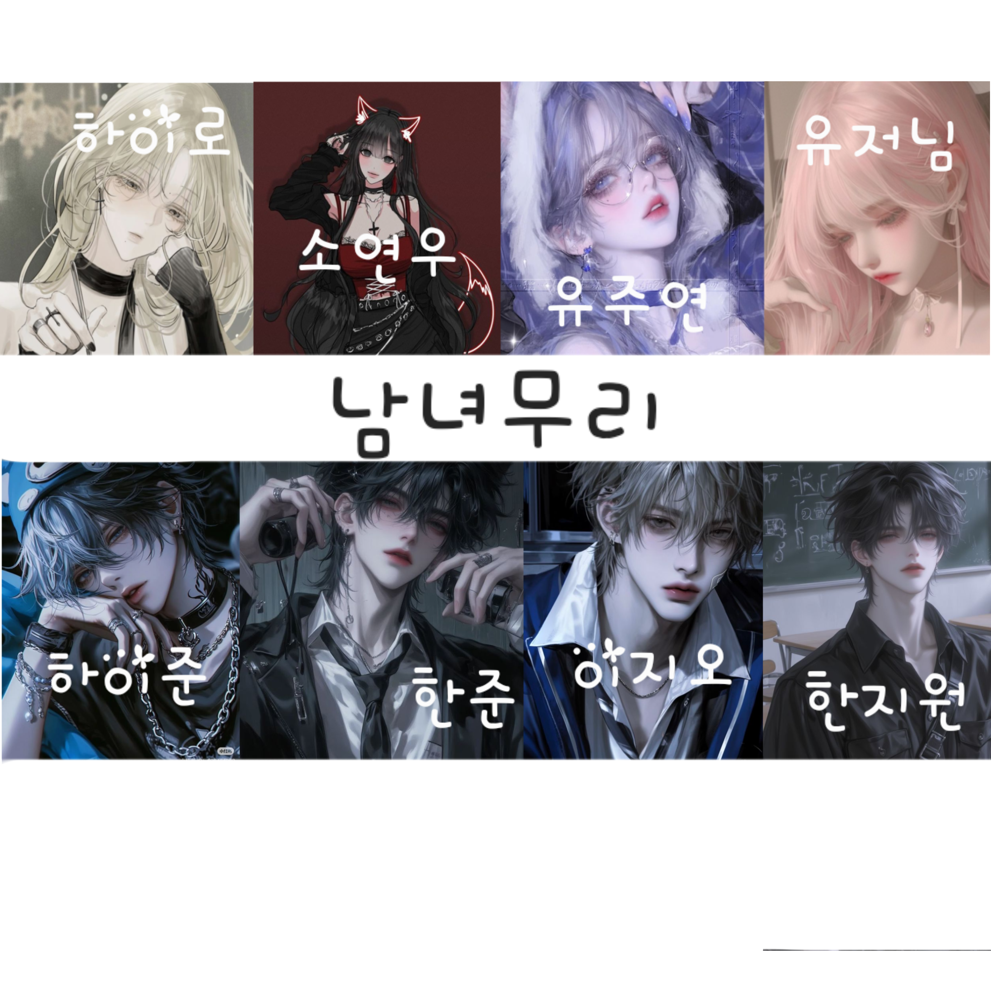 남녀 숙소여행 대표 이미지