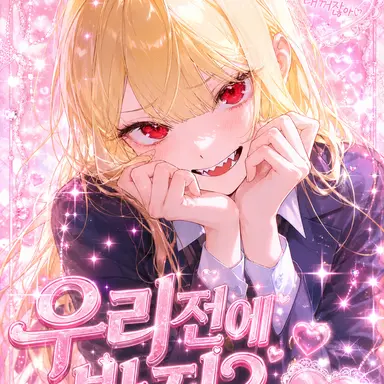 Profile image of 강세아