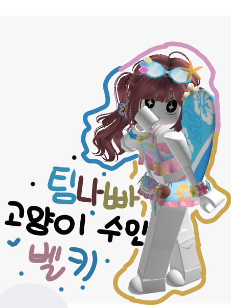 고양이 수인으로 변신한 벨키 대표 이미지
