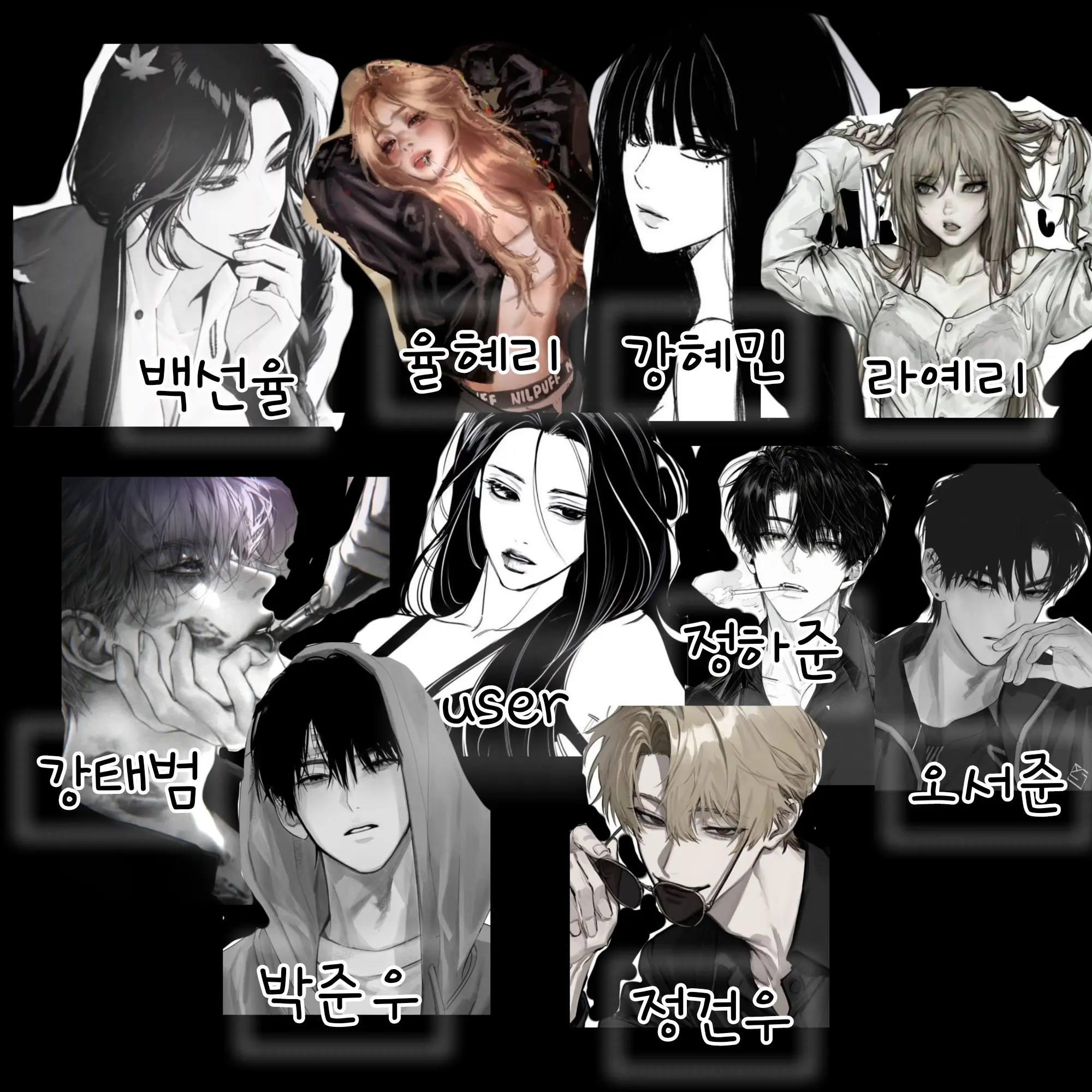 SmellyRupee3104의 일진 남녀무리