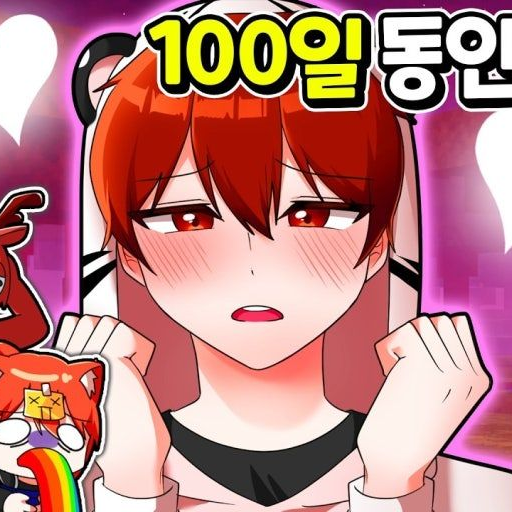독새,이배일 동거! 대표 이미지