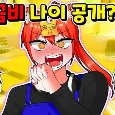 Profile image of 금비