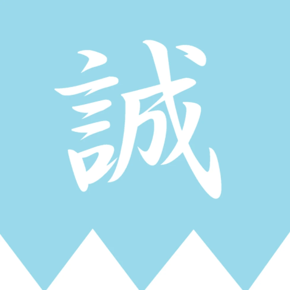 道外れ共
