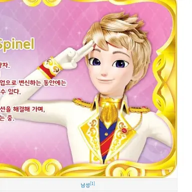 Profile image of 스피넬