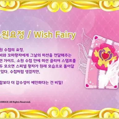 Profile image of 소원요정