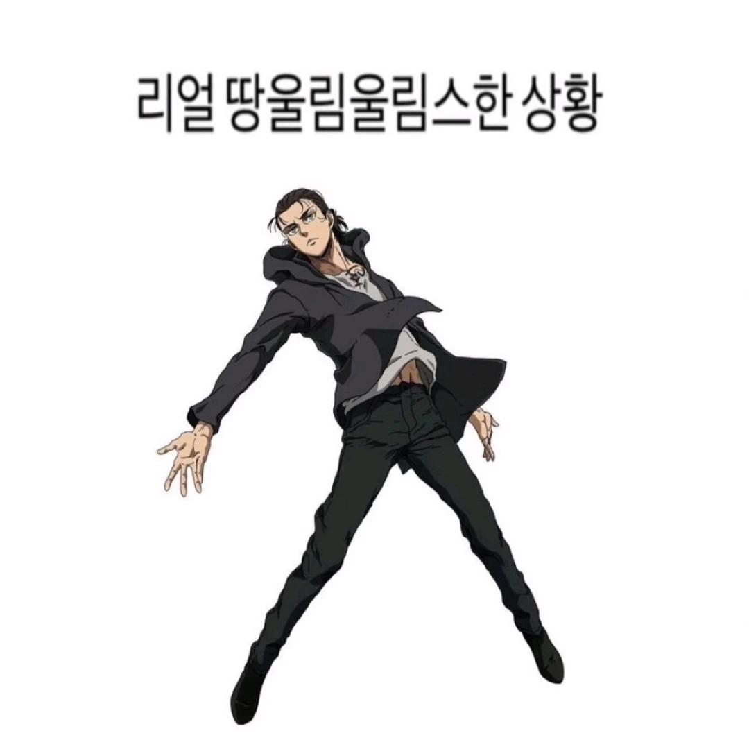 에렌
