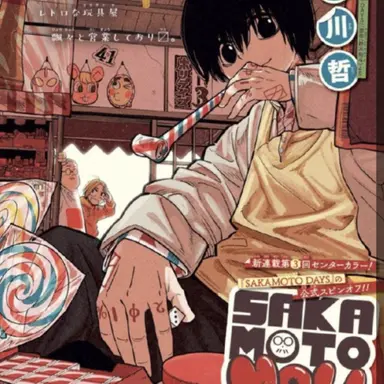 Profile image of 나구모 요이치