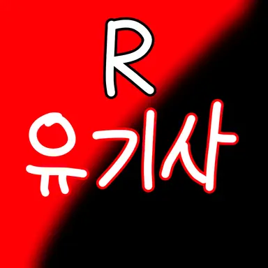 Profile image of 유기사