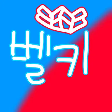 Profile image of 벨키