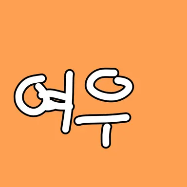 Profile image of 여우