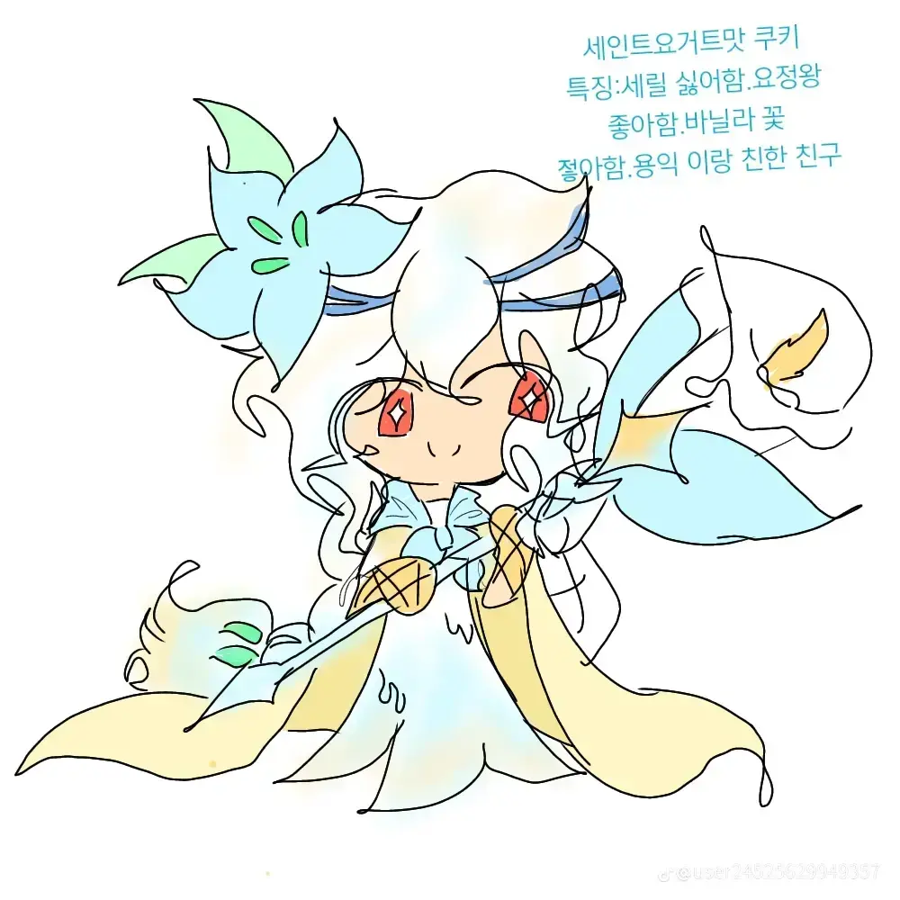 Dgsgrvdudgyddjsuskwseodgbdj의 세인트 요거트 쿠키를 죽이세염~세요트