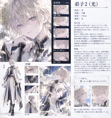 Profile image of エルネ