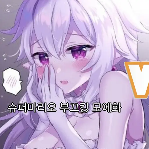 HomelyTune5801의 부끄킹