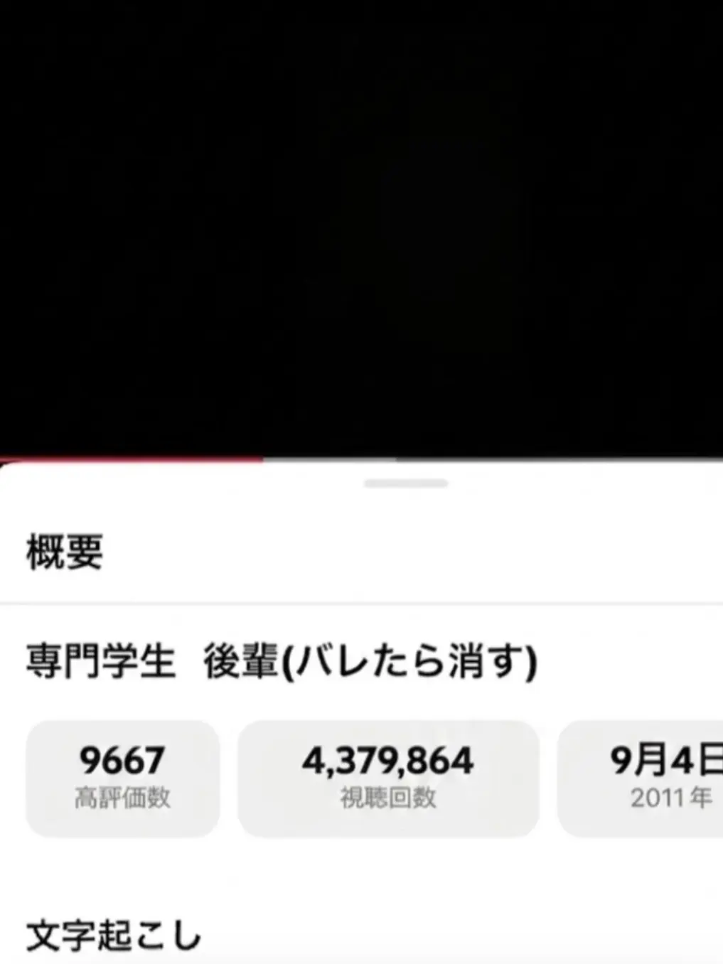 TriteChain1984의 後輩の声がバズってしまう