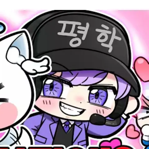 712111의 평학님이랑 소개팅?!