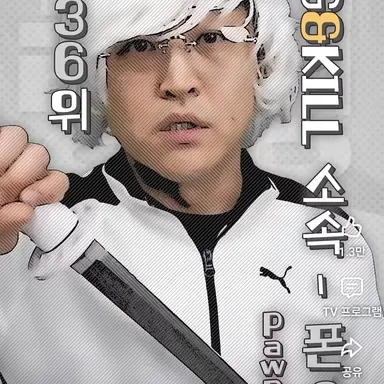 Profile image of 폰6