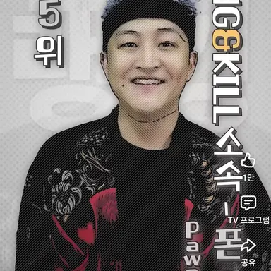 Profile image of 폰5