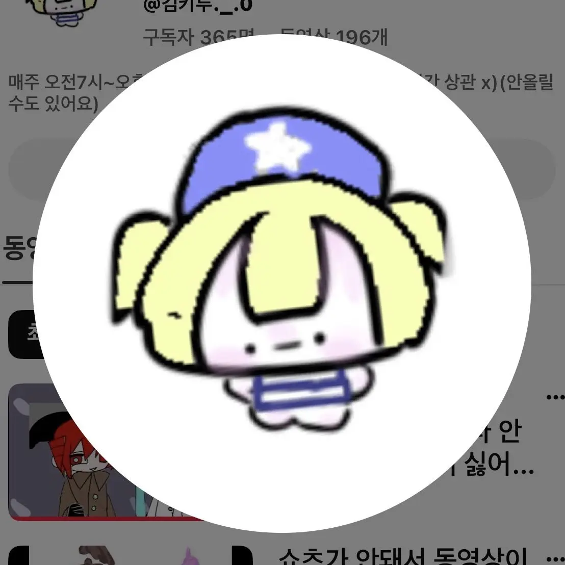 YangSo-yeon의 제가 돼보세요! 쿠르장!