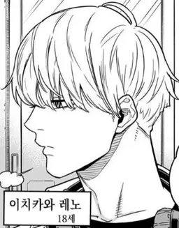 Profile image of 이치카와 레노
