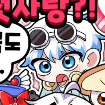 우유참치
