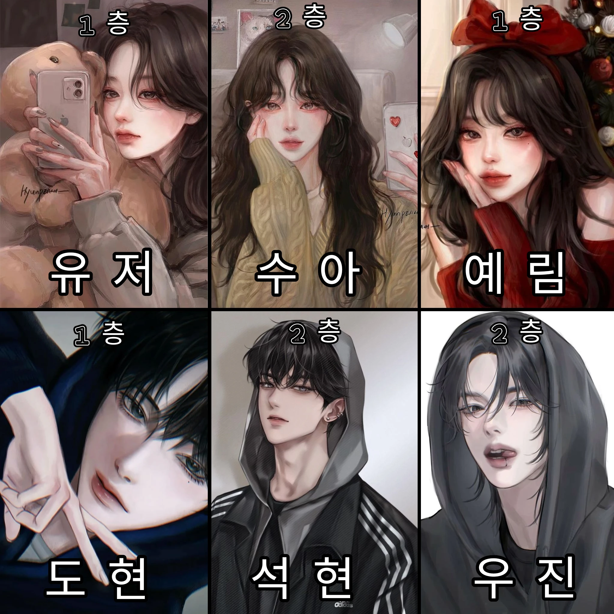 남녀무리 동거생활