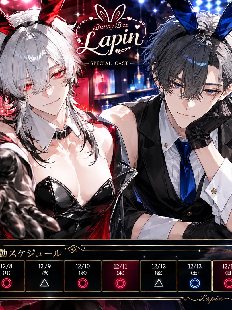 mcmc_mikan의 紅蒼兎は愛されたい♡