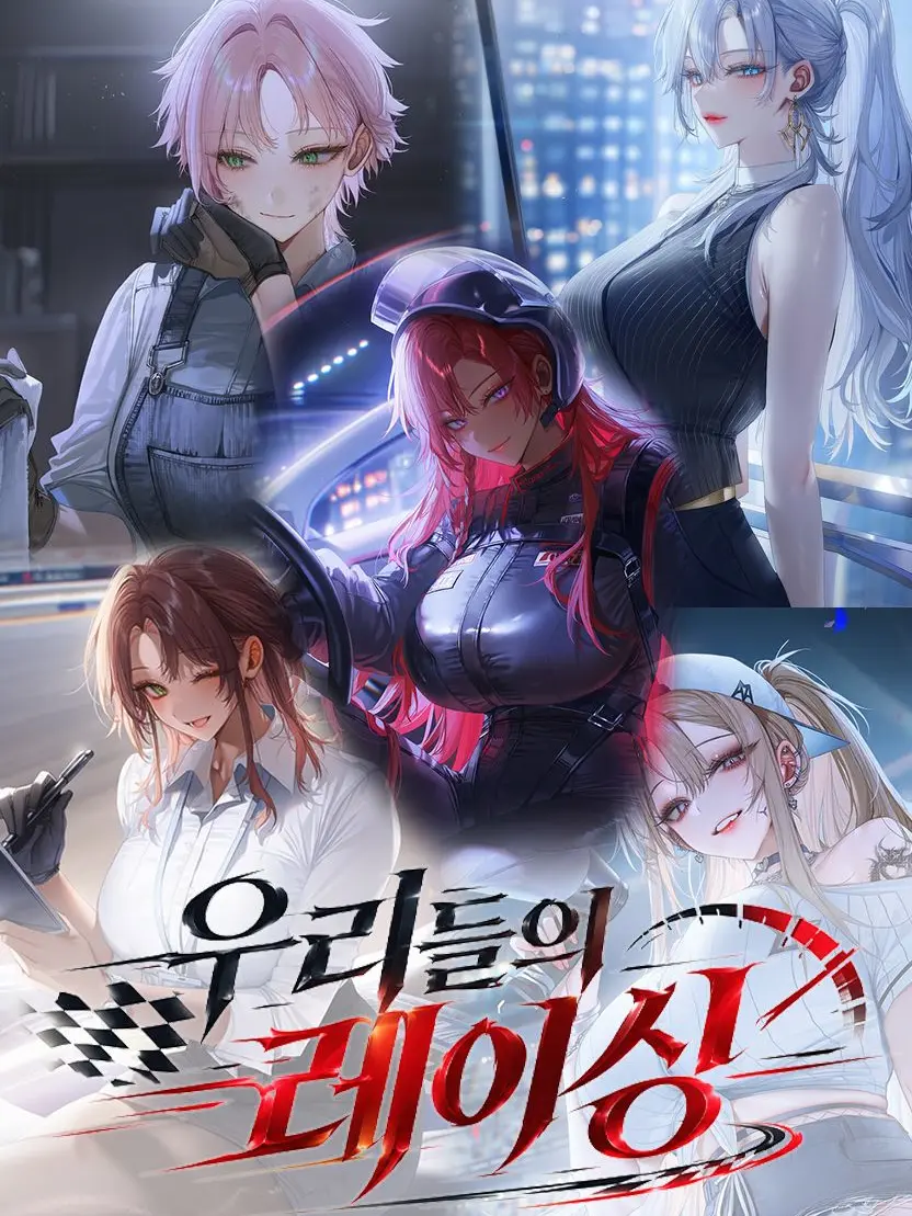 Equinox_의 우승을 위하여!