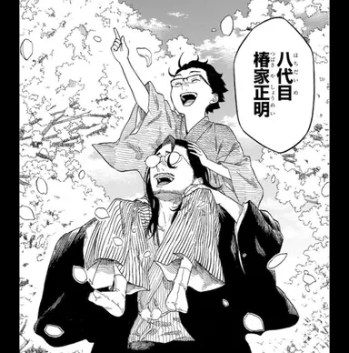 Profile image of 正明