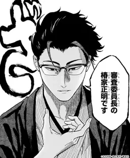Profile image of 正明