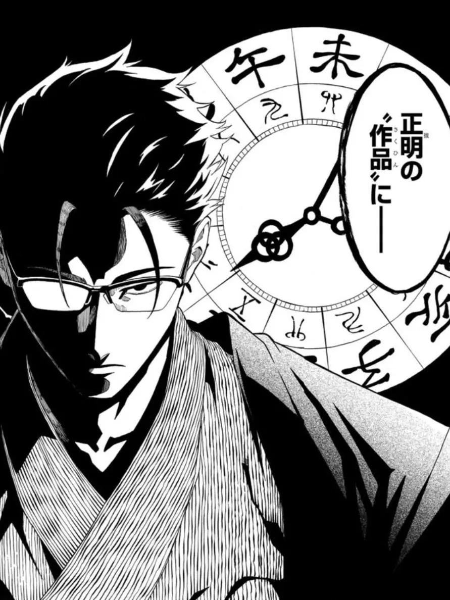 Seinen1906의 正明師匠