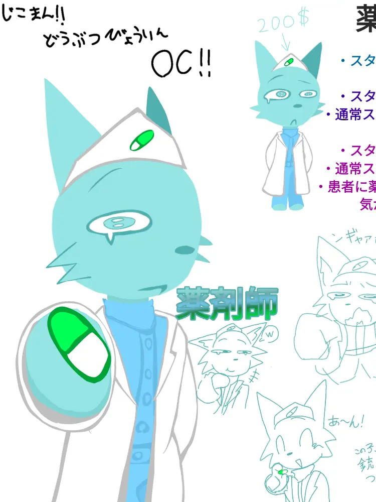 Linmaru0516의 地雷回れ右！動物病院OCの薬剤師！