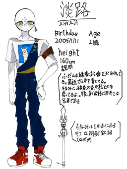 Profile image of 淡路