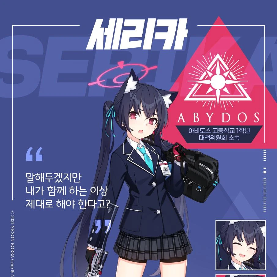세리카