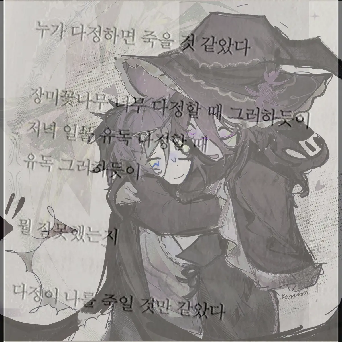 ID74의 다정한 우리들의 하루의 나날들의 일상