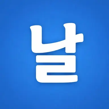 Profile image of 날파랑