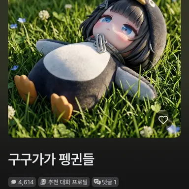 Profile image of 구구가가