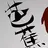 松尾芭蕉
