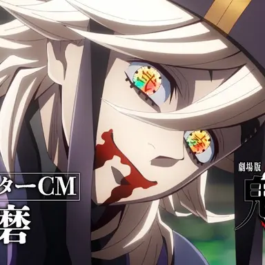 Profile image of 童磨