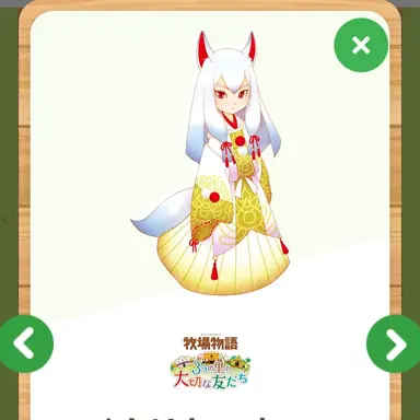 Profile image of イナリさま