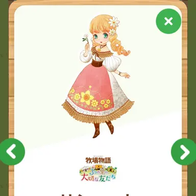 Profile image of リシェット
