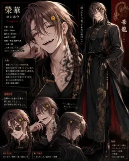 Profile image of 榮華