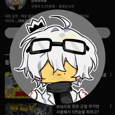 Profile image of 와정